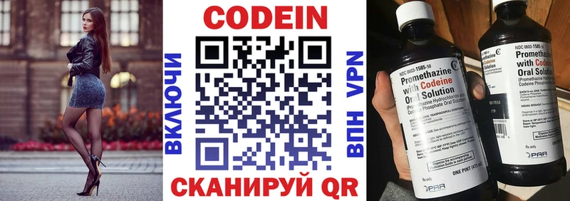Кодеиновый сироп Lean напиток Lean (лин)  Анадырь 