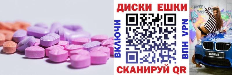 ЭКСТАЗИ ешки  Анадырь 