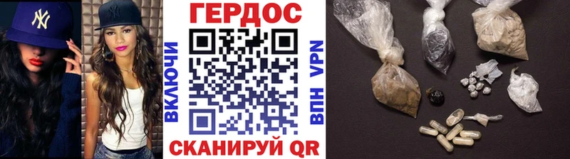 ГЕРОИН Heroin  Анадырь 