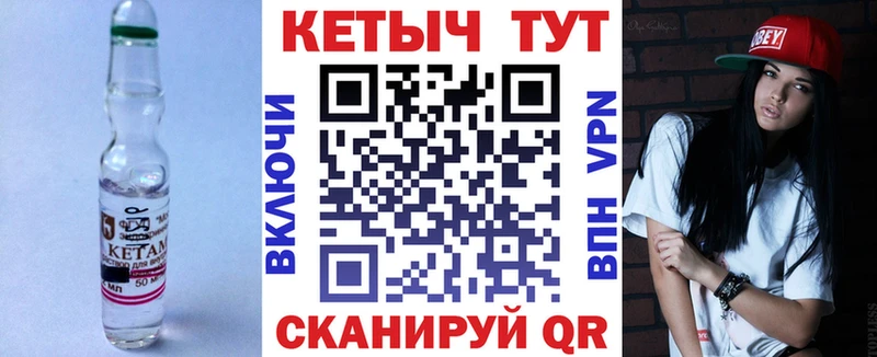 Кетамин ketamine  дарнет шоп  Анадырь 